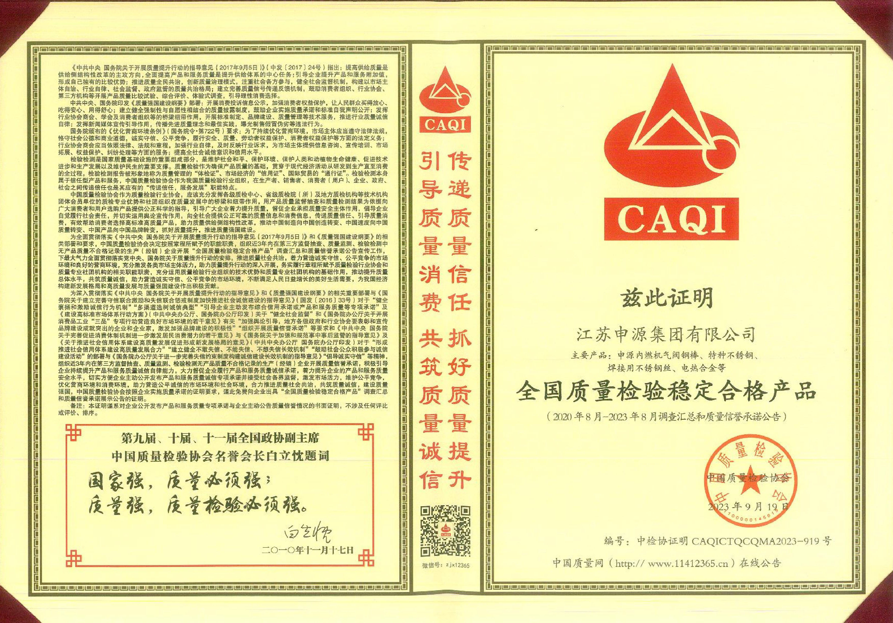 1066vip威尼斯(中国)有限公司-官方网站