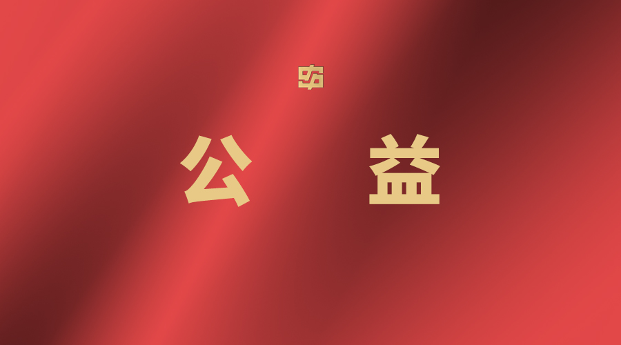 1066vip威尼斯(中国)有限公司-官方网站