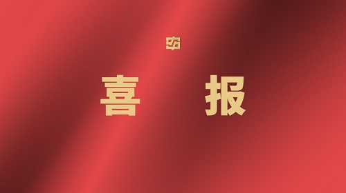 1066vip威尼斯(中国)有限公司-官方网站